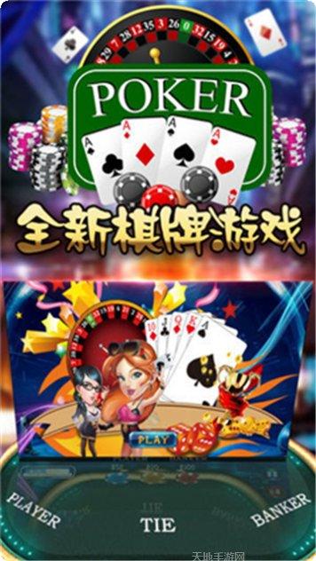 洪久棋牌最新版本