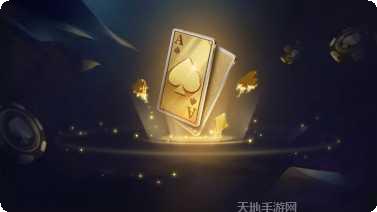 洪久棋牌玩法介绍