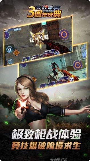 火线精英OL破解版下载