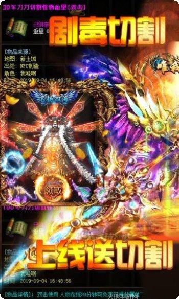 单职业超变传奇下载