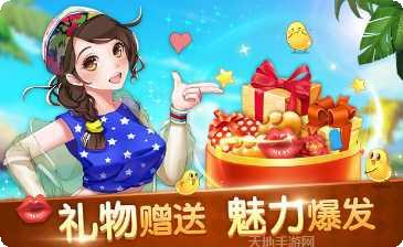 地主大亨棋牌游戏下载