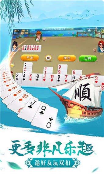 地主大亨棋牌最新版本