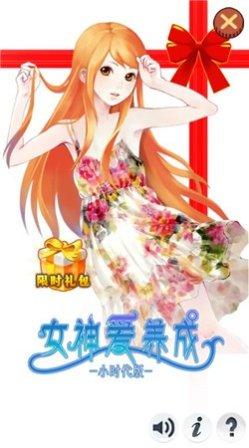 女神爱购物玩法介绍