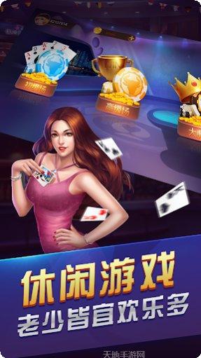 苏游棋牌最新版本