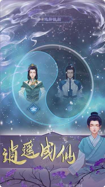 模拟人生天命攻略