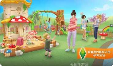 模拟人生天命角色