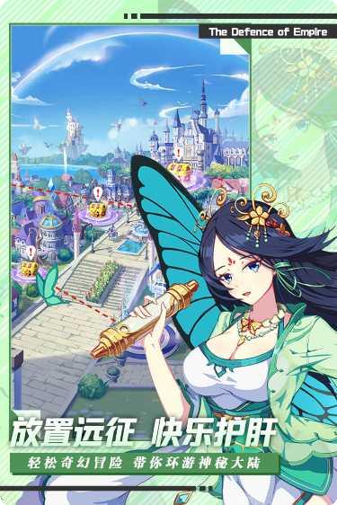 帝国防线玩法介绍