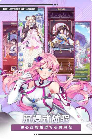 帝国防线最新版本