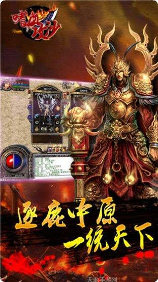 嗜血攻沙下载地址