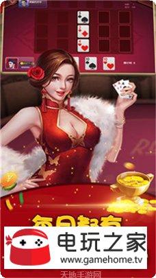 华尚红中麻将玩法介绍