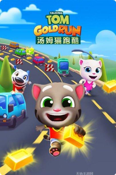 汤姆猫跑酷拉力赛玩法介绍