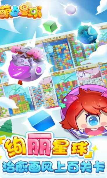 萌点星球玩家交流