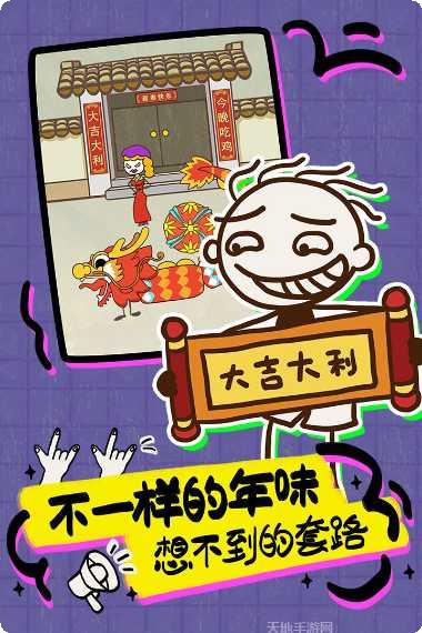 史上最坑爹的游戏3玩法介绍