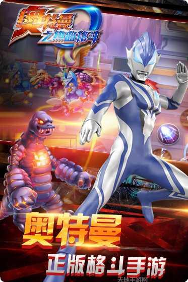 奥特曼之格斗超人999999钻石兑换码