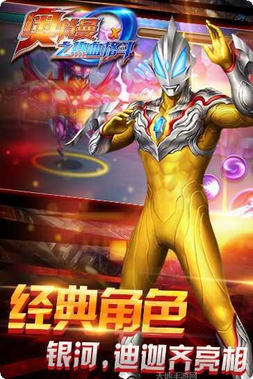 奥特曼之格斗超人999999钻石礼包