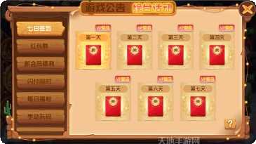 星耀棋牌好友约局方式