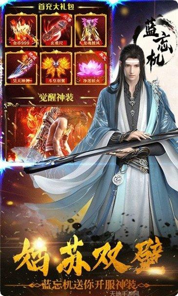 凡人神器传奇游戏下载
