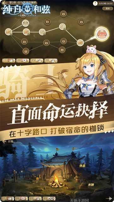 纯白和弦游戏角色