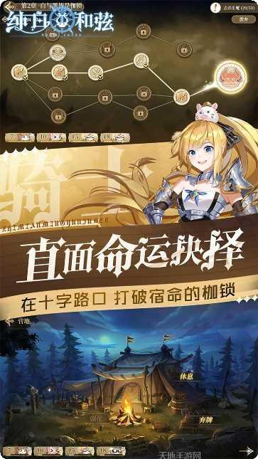 纯白和弦角色搭配