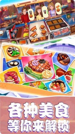模拟美食烹饪小店经营策略