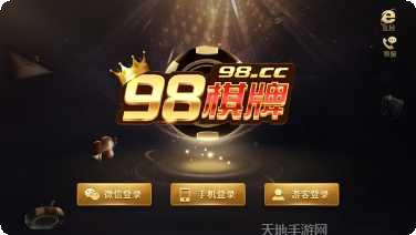 傲义棋牌最新版本