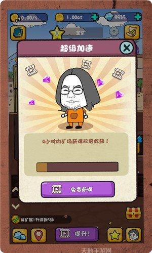 家里有矿赚钱版更新内容