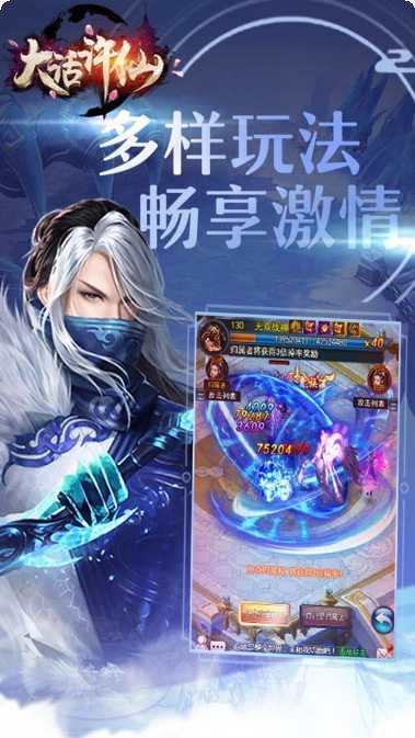 大话许仙星耀版礼包