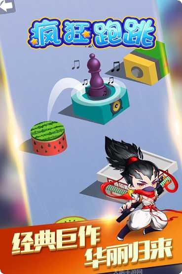 疯狂跑跳游戏攻略