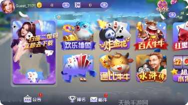 掌上娱乐最新版本
