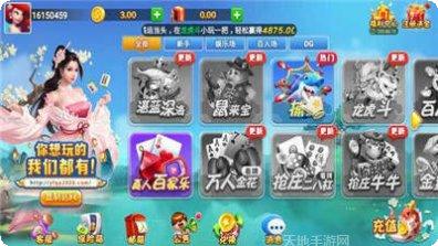 盈福娱乐玩法