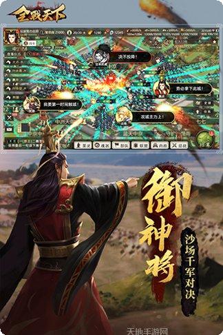 率土之滨360版下载