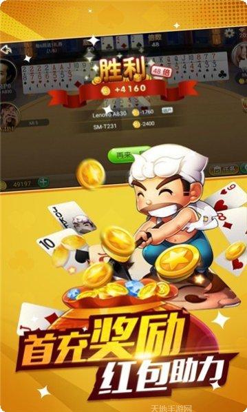 火箭棋牌下载