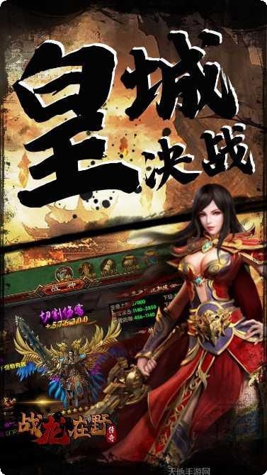 战龙在野H5最新版本