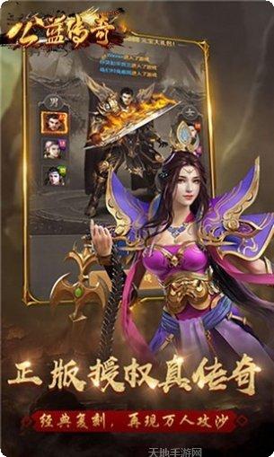 公益传世版本更新