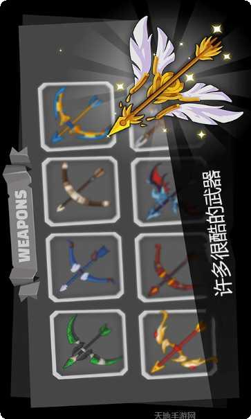 弓箭骑士团技能解析