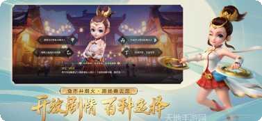 梦幻西游3D手游攻略