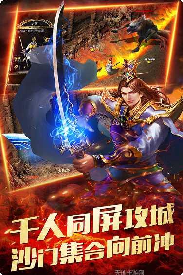 名扬沙城手游下载