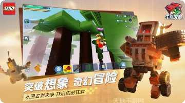 乐高无限最新更新