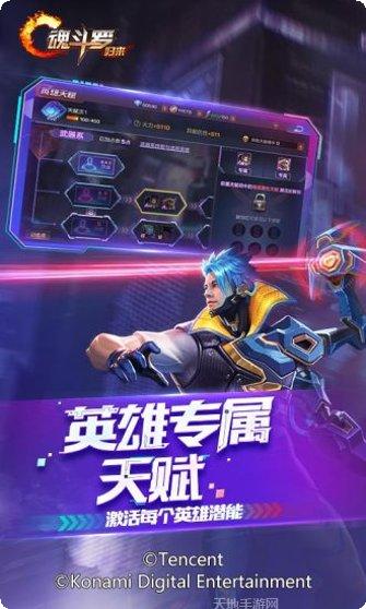 魂斗罗操作技巧