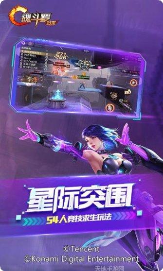 魂斗罗隐藏关卡