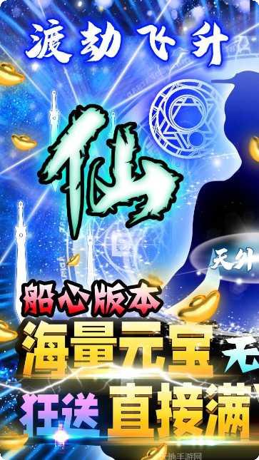 天外飞仙御剑问情礼包