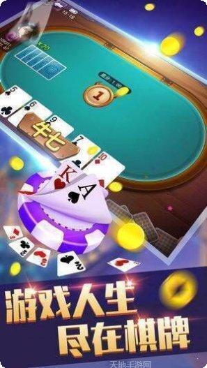 开元34棋牌游戏下载