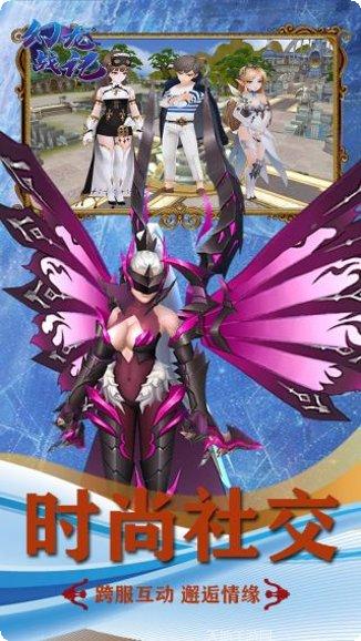 幻龙战记OL攻略