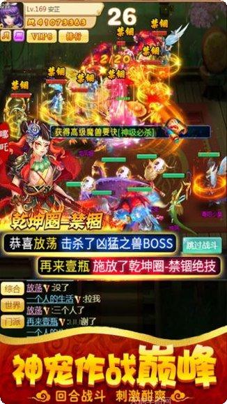 仙剑至尊BT角色