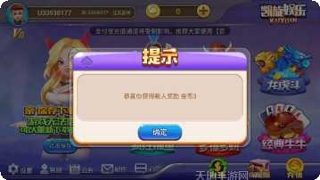 群友捕鱼下载