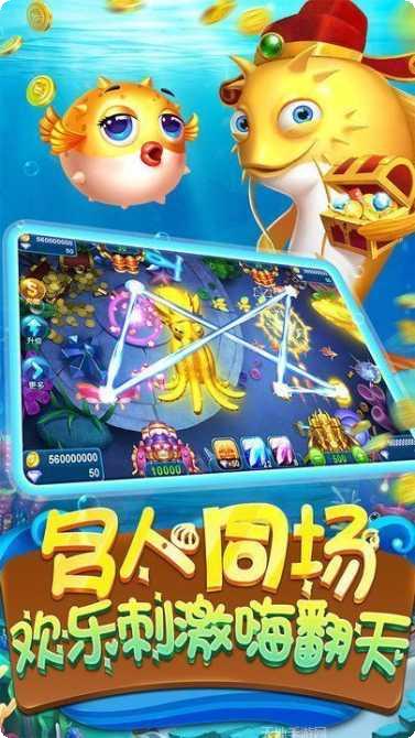 群友捕鱼金币
