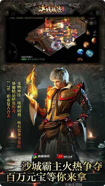 决战玛法绿色版激活码