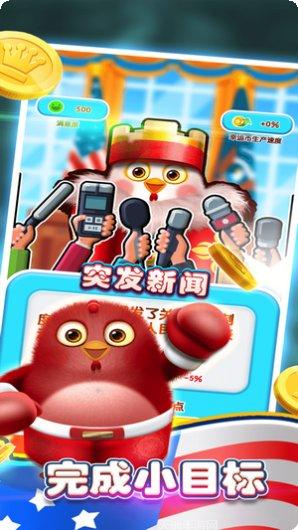 我要当总裁游戏攻略