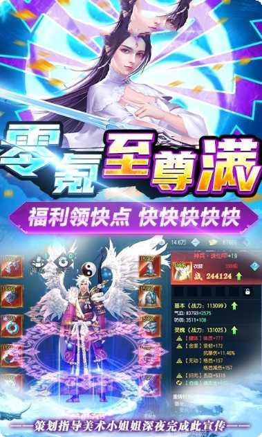 仙剑情缘角色介绍