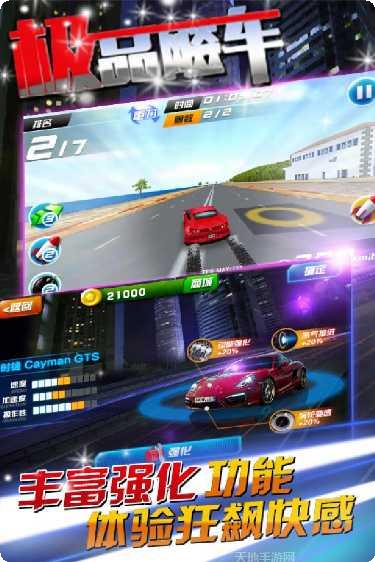 极品飙车竞速模式
